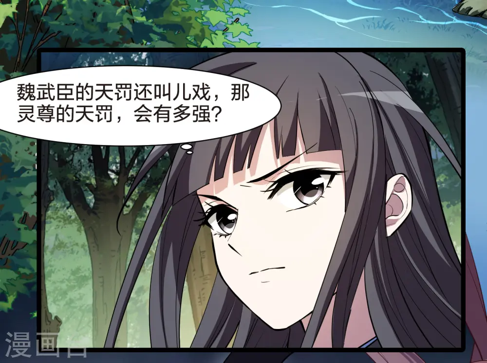 第508话 千里逃亡1(1) 第17页