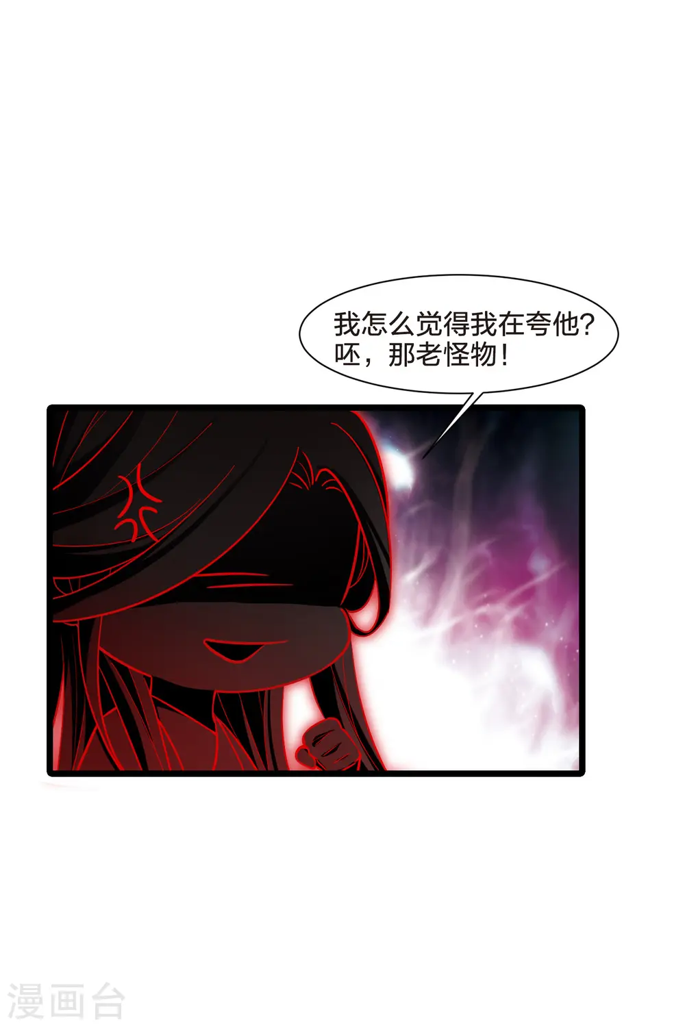 第508话 千里逃亡1(1) 第20页