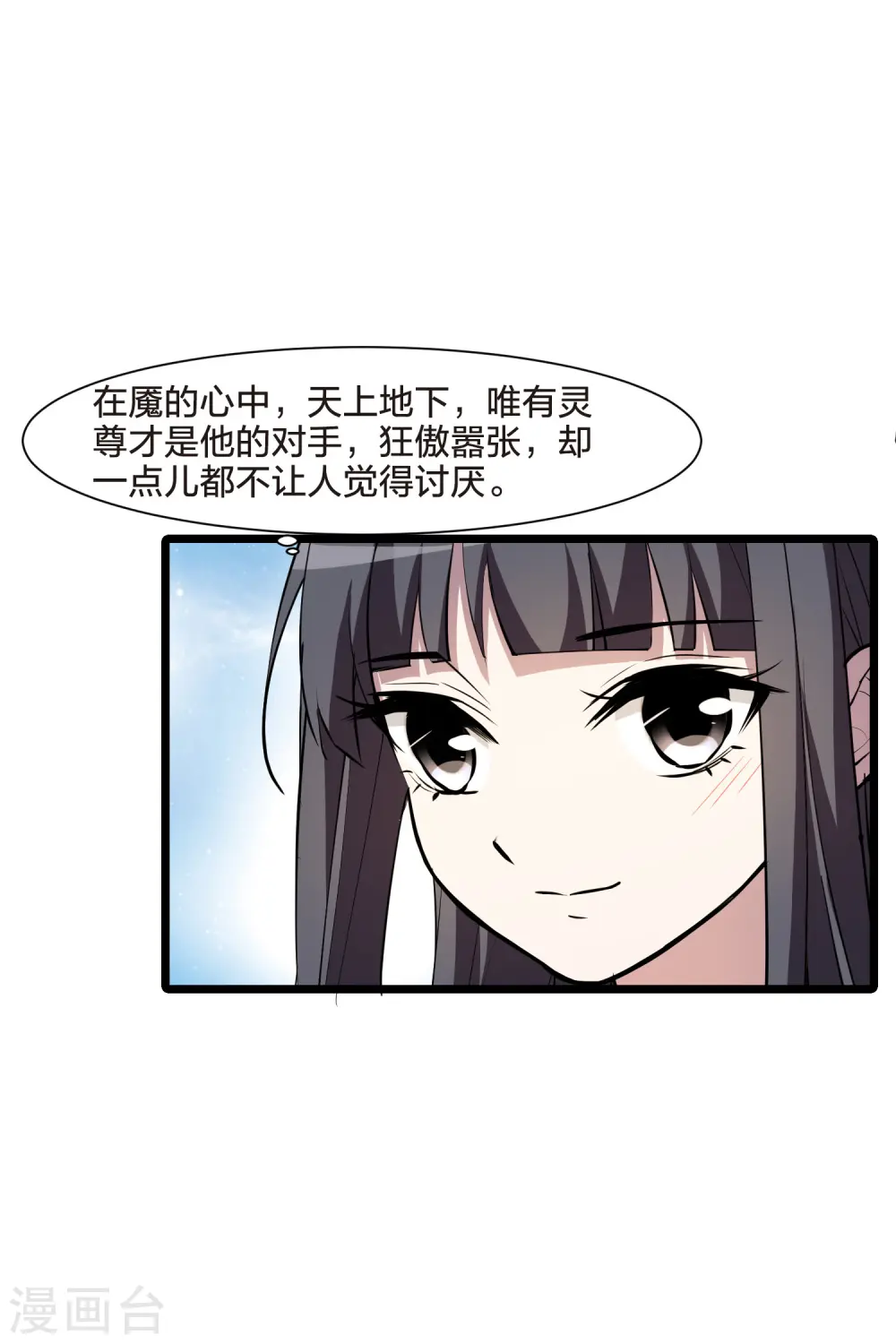 第508话 千里逃亡1(1) 第21页