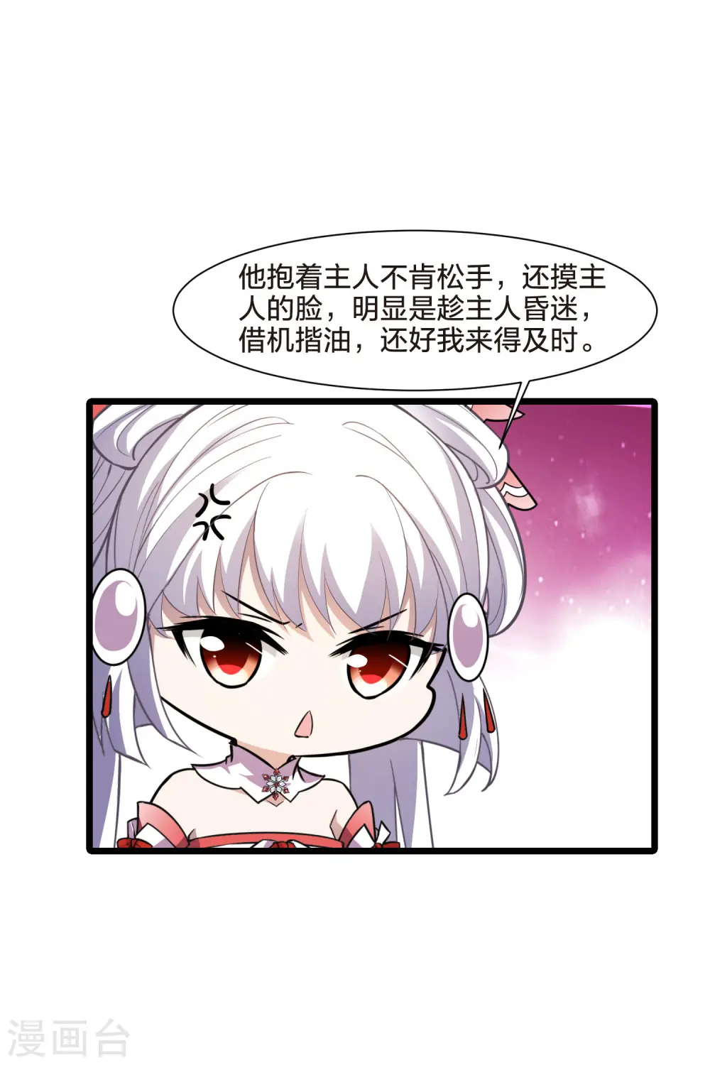 第508话 千里逃亡1(1) 第23页