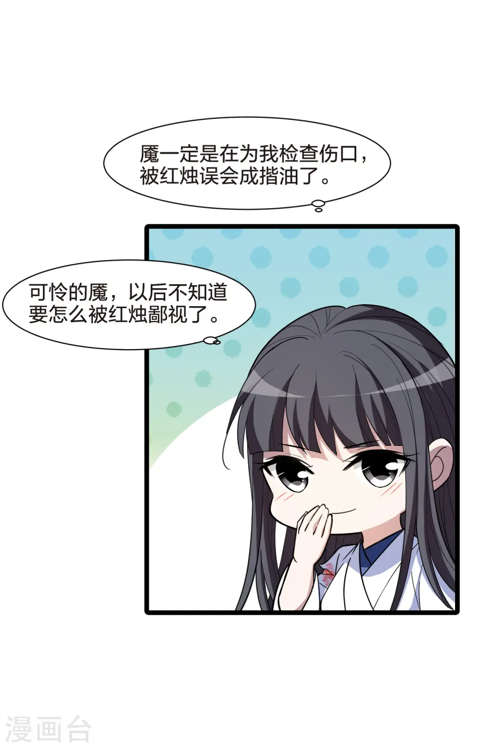 第508话 千里逃亡1(1) 第24页