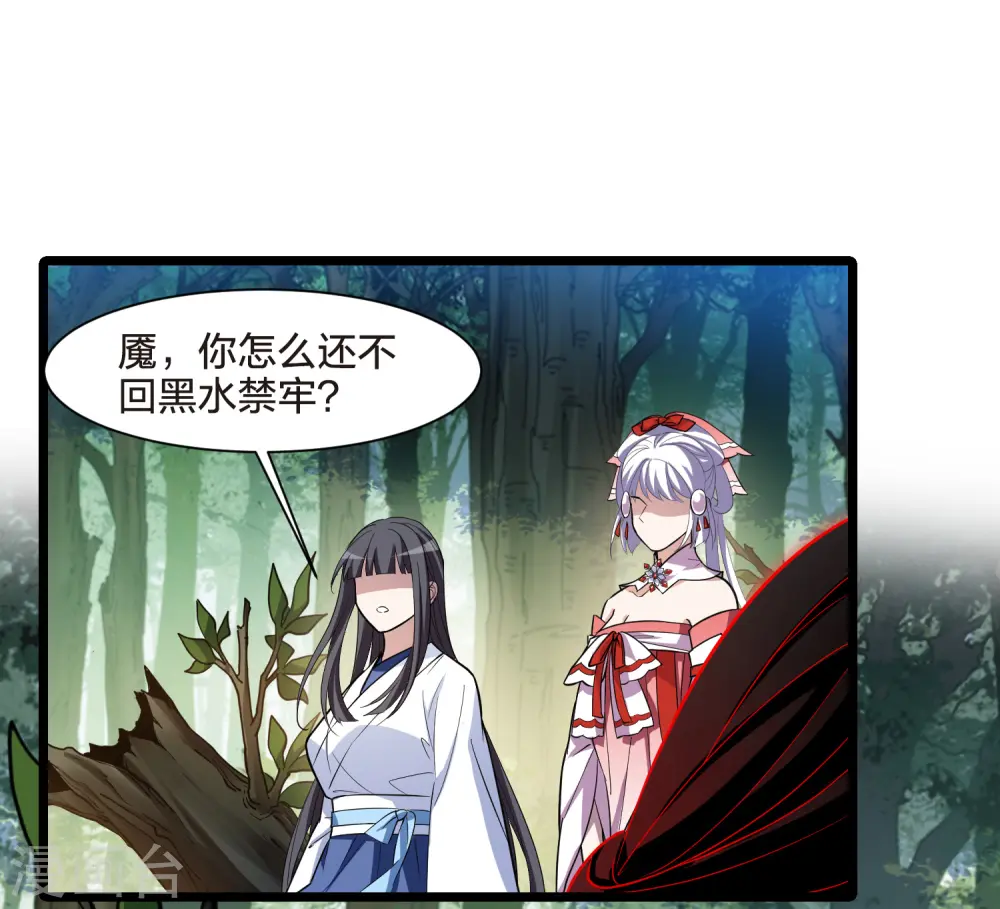 第508话 千里逃亡1(1) 第25页