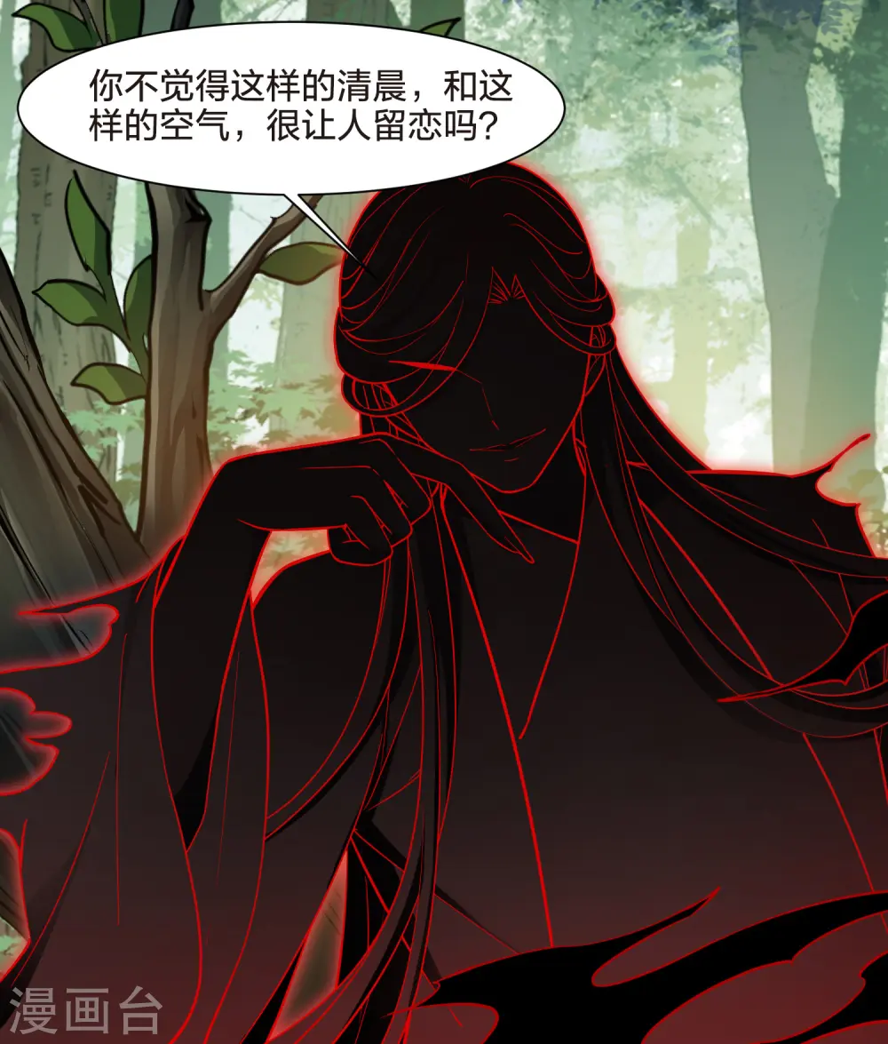 第508话 千里逃亡1(1) 第26页