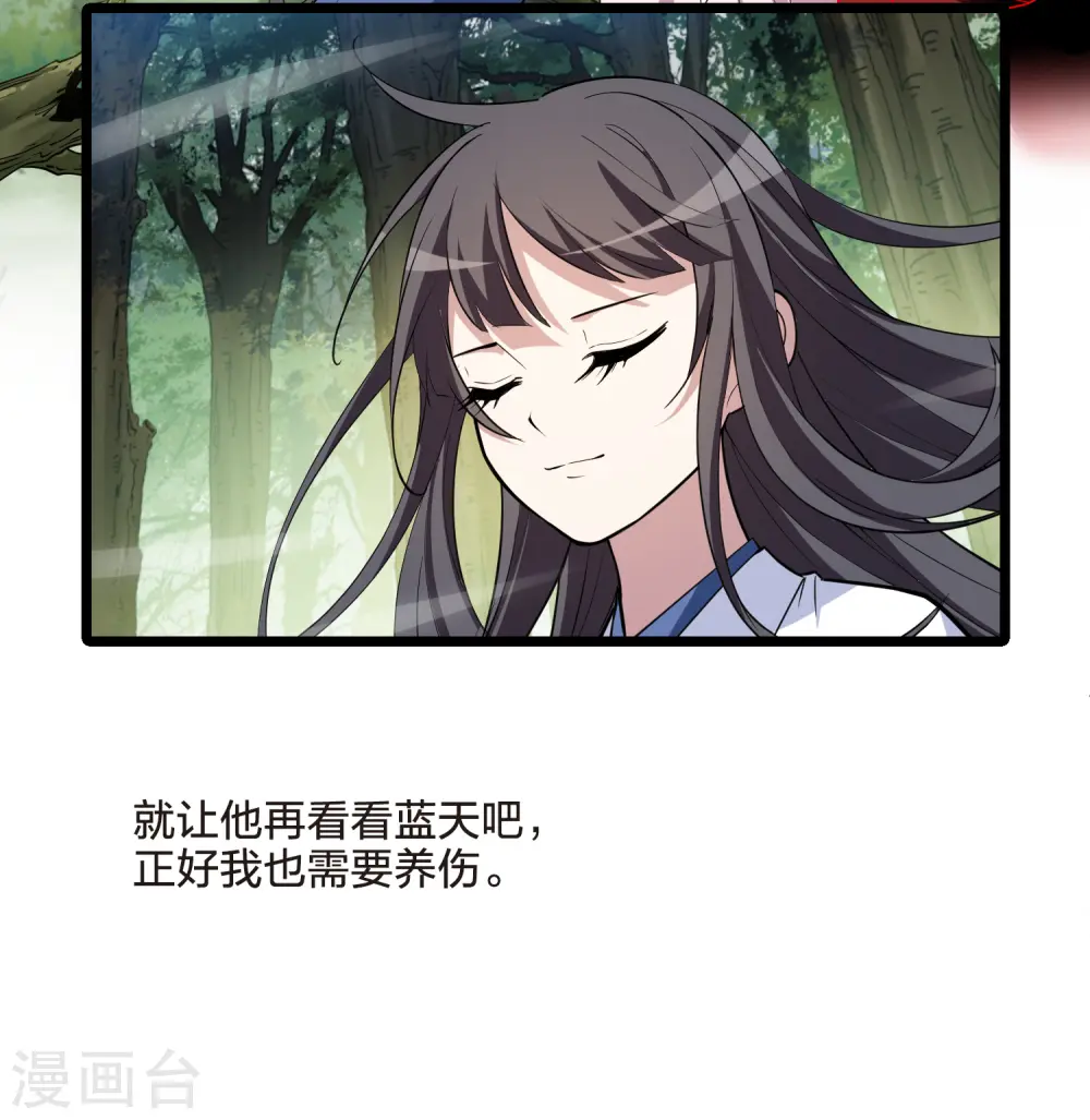 第508话 千里逃亡1(1) 第28页