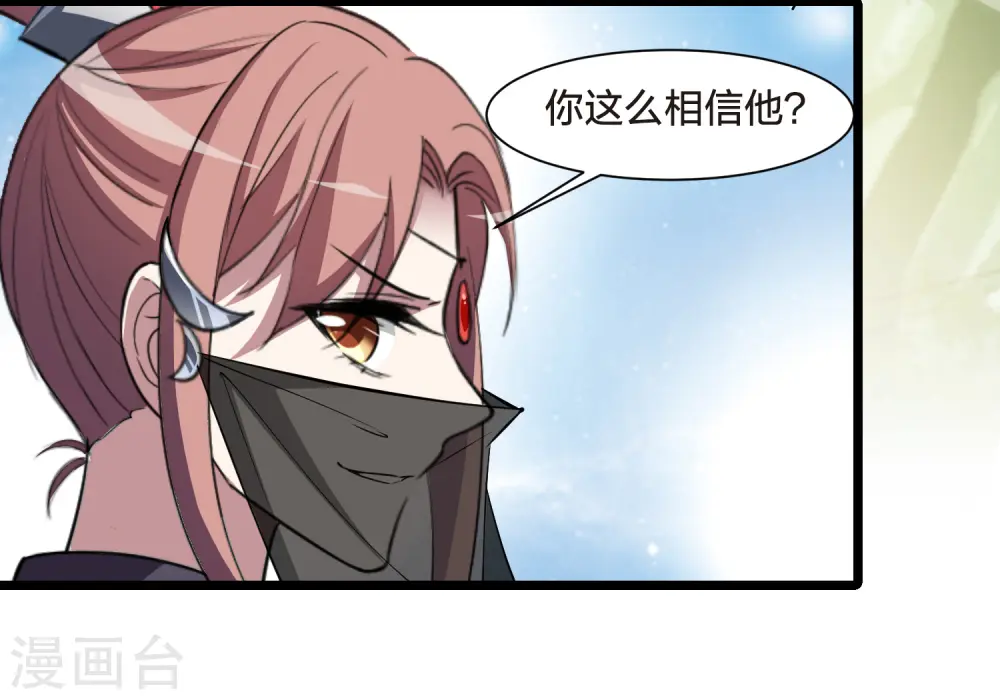 第510话 千里逃亡2(1) 第9页