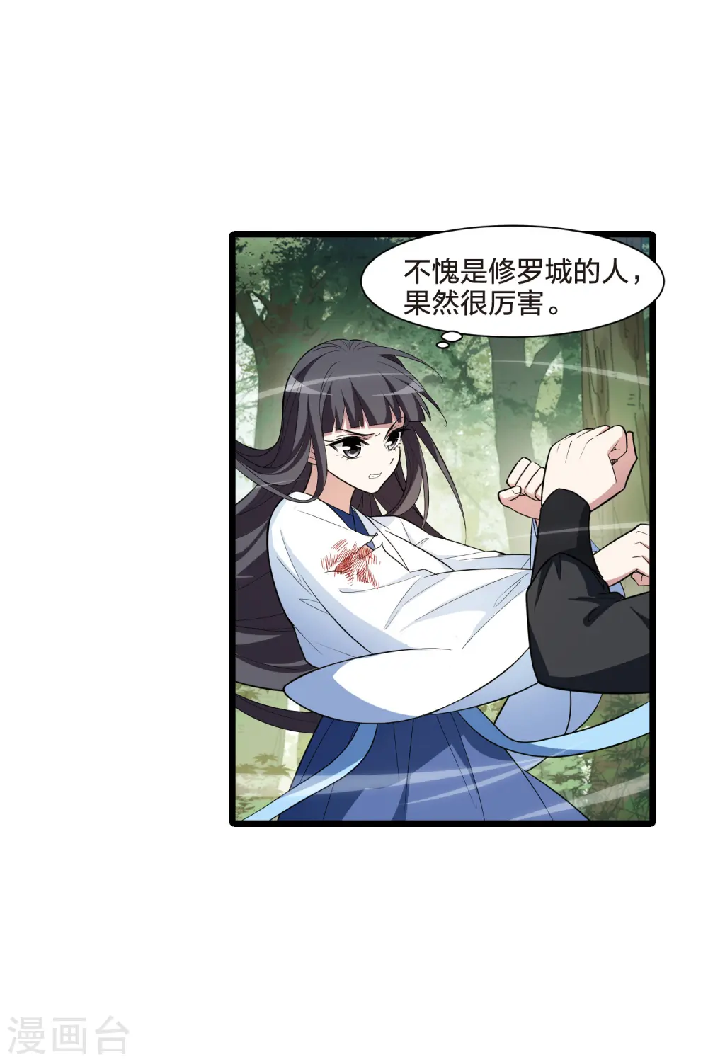第510话 千里逃亡2(1) 第10页