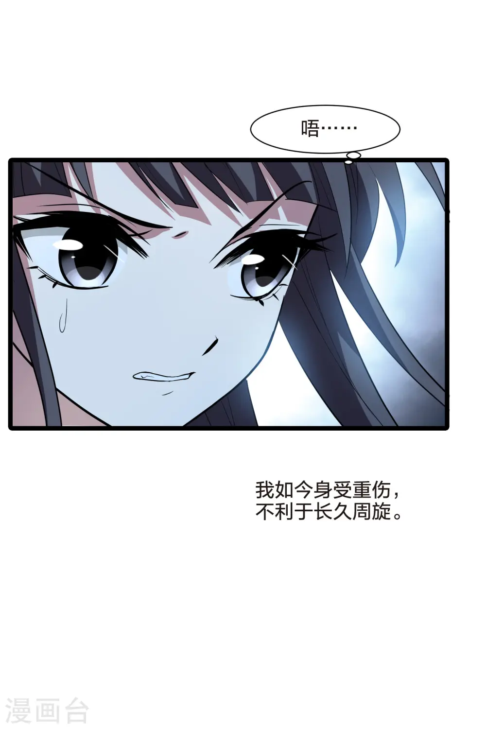 第510话 千里逃亡2(1) 第12页