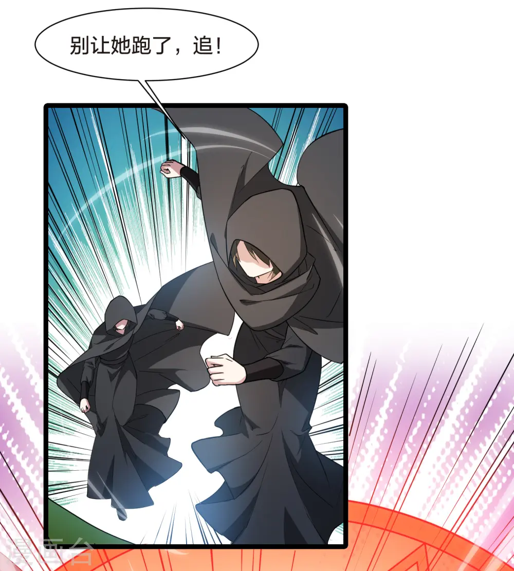第510话 千里逃亡2(1) 第18页
