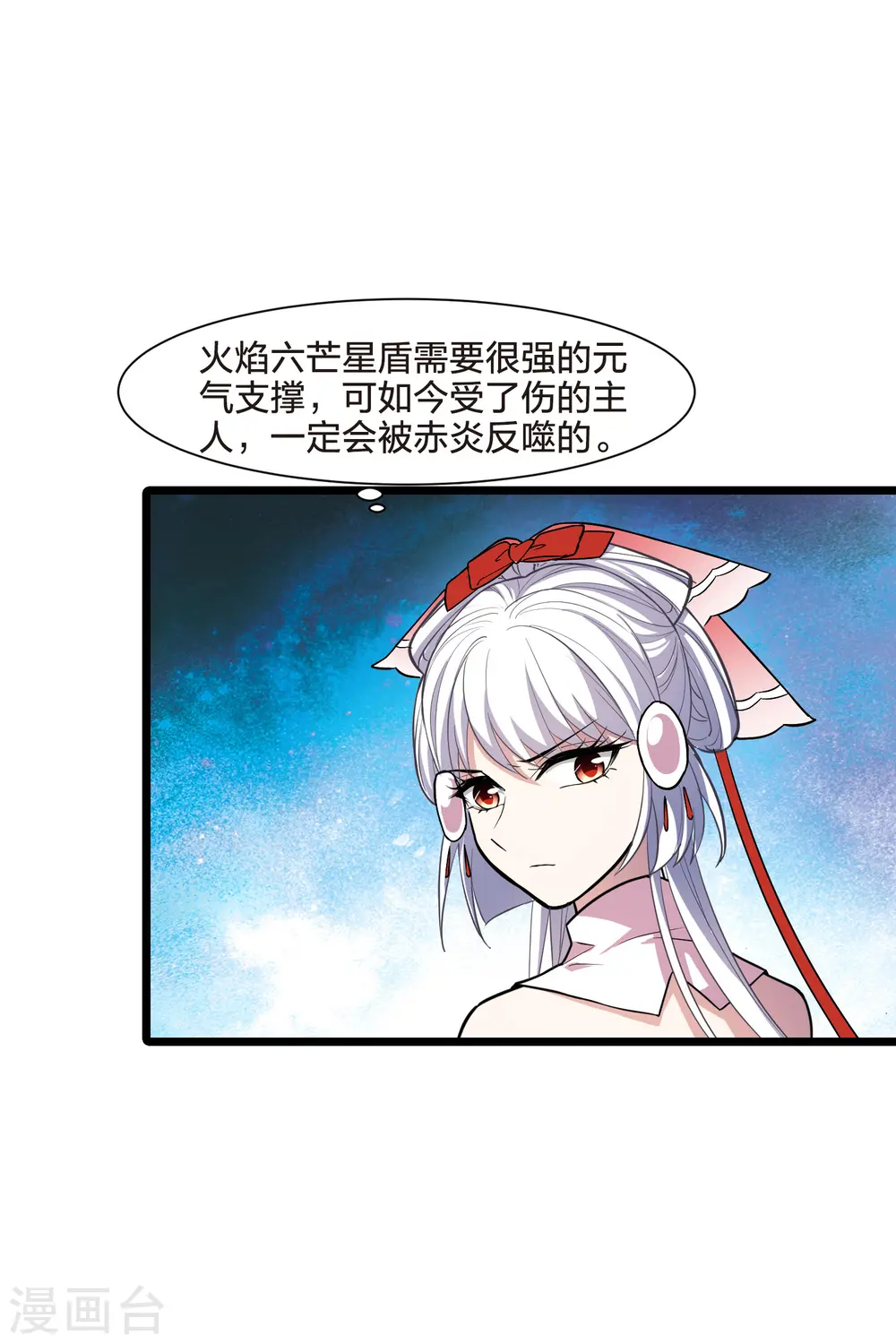 第510话 千里逃亡2(1) 第22页