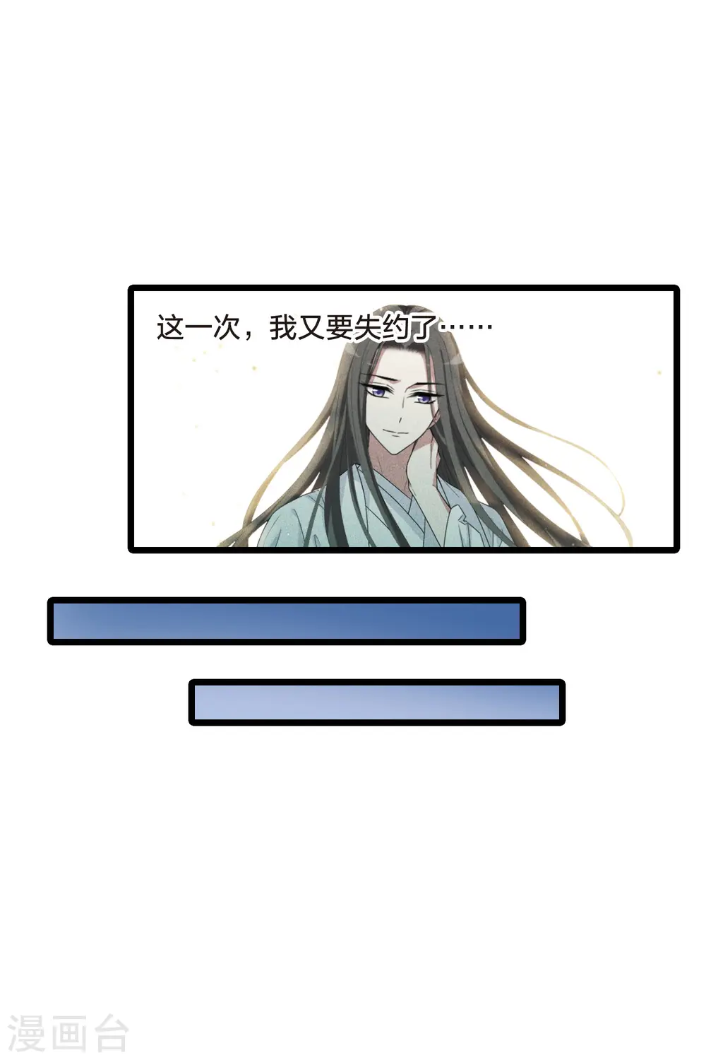 第510话 千里逃亡2(1) 第27页