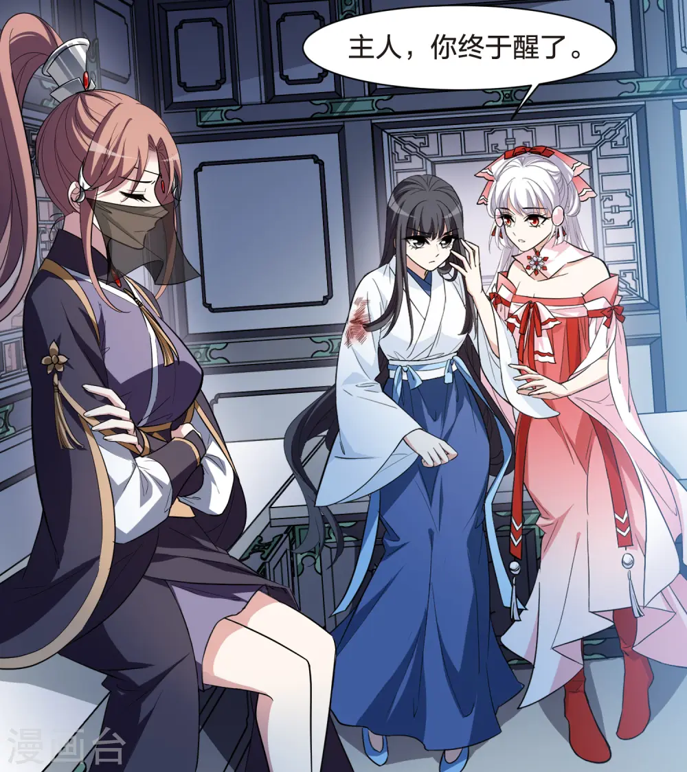 第510话 千里逃亡2(1) 第31页