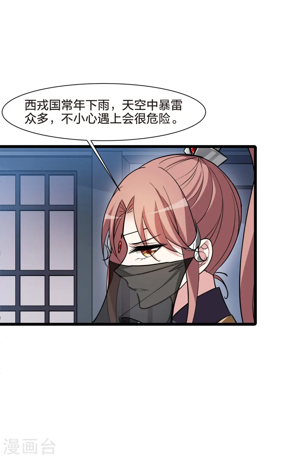 第510话 千里逃亡2(1) 第33页