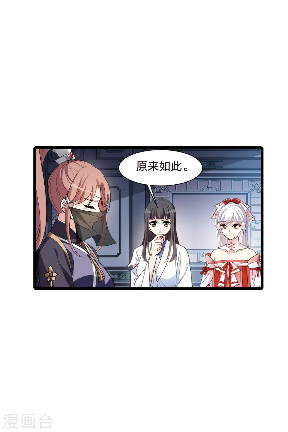 第510话 千里逃亡2(1) 第34页