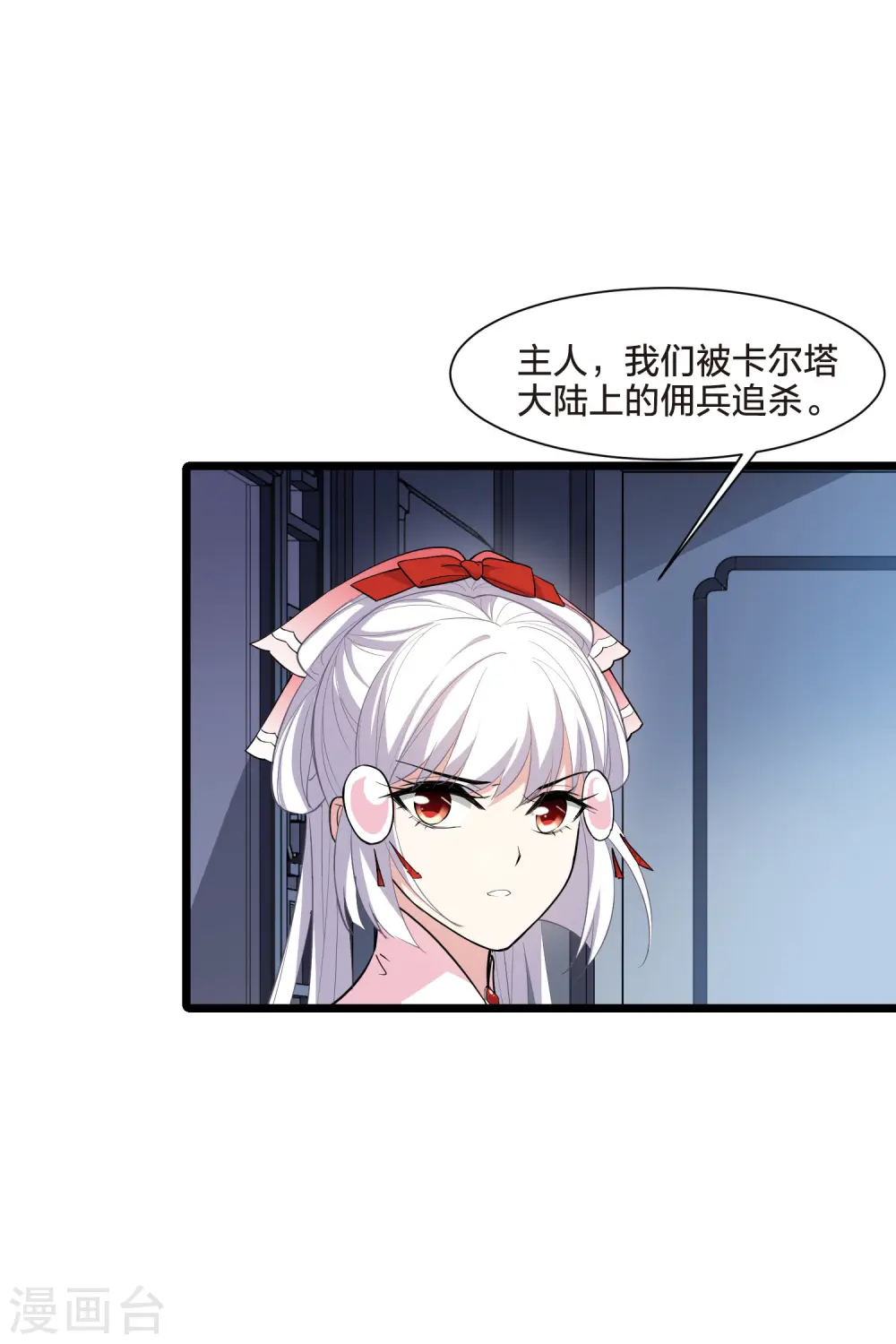 第510话 千里逃亡2(1) 第36页