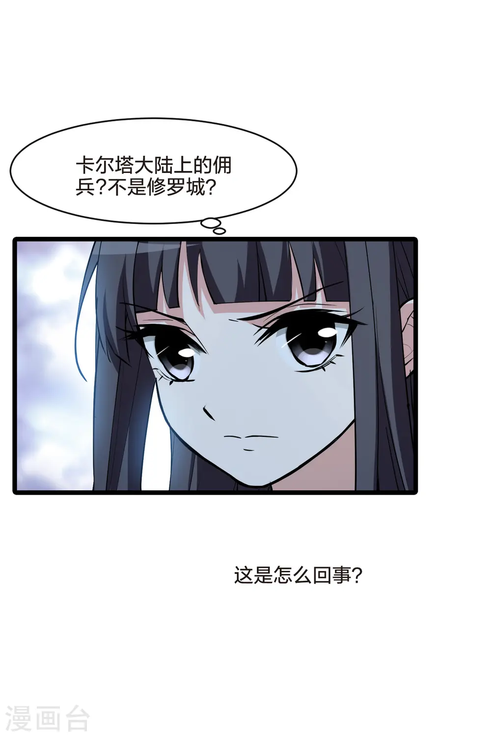 第510话 千里逃亡2(1) 第37页