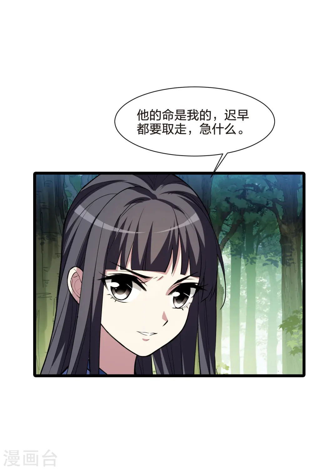 第509话 千里逃亡1(2) 第5页