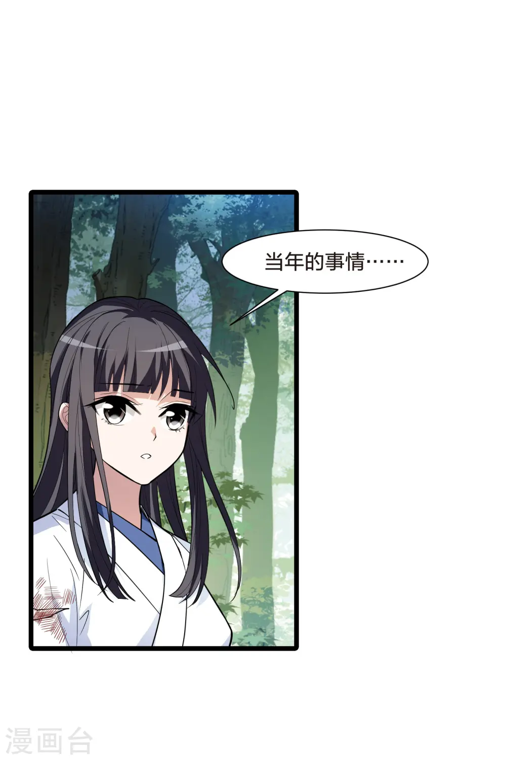 第509话 千里逃亡1(2) 第10页