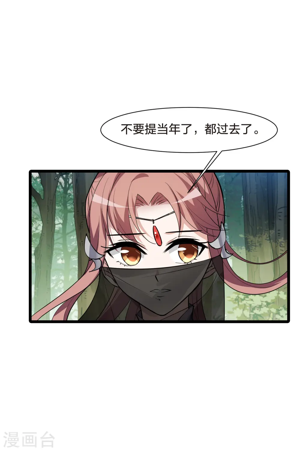 第509话 千里逃亡1(2) 第11页