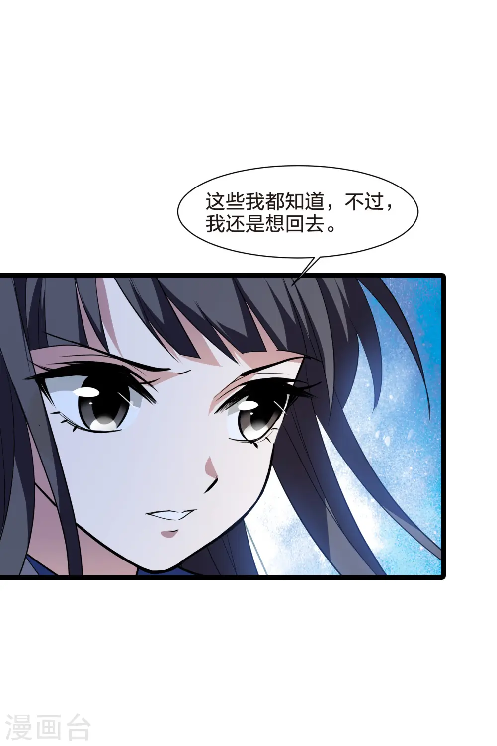 第509话 千里逃亡1(2) 第14页
