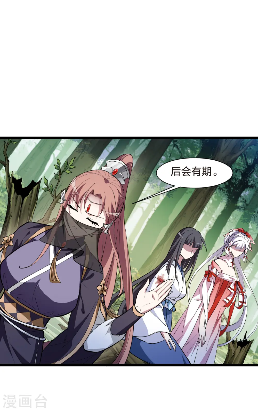 第509话 千里逃亡1(2) 第18页