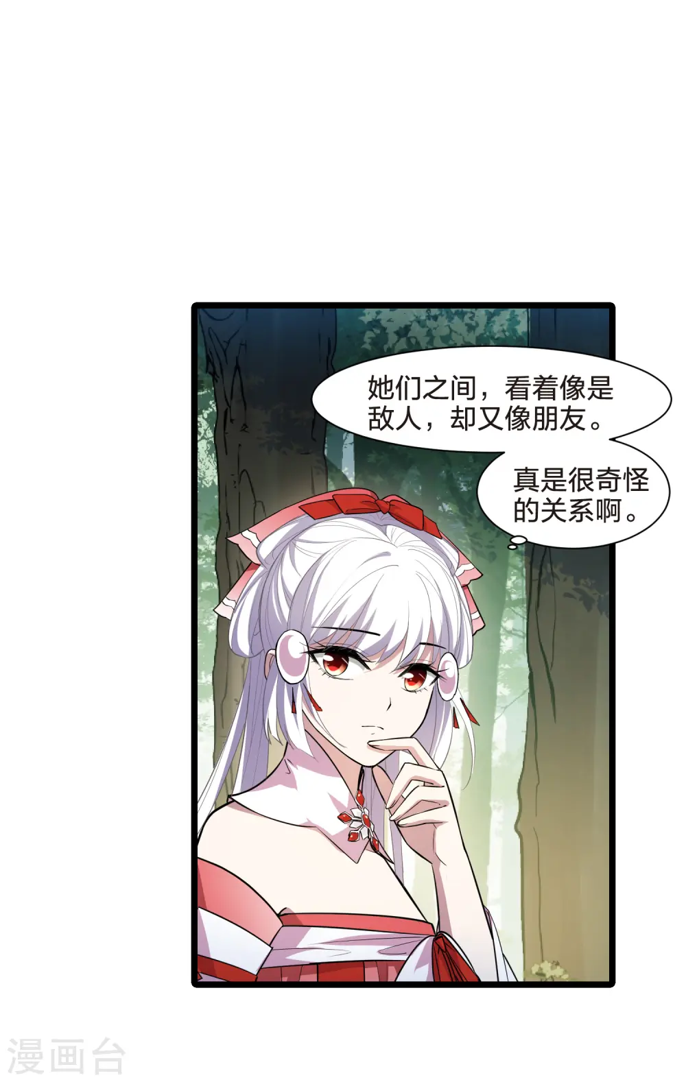 第509话 千里逃亡1(2) 第19页