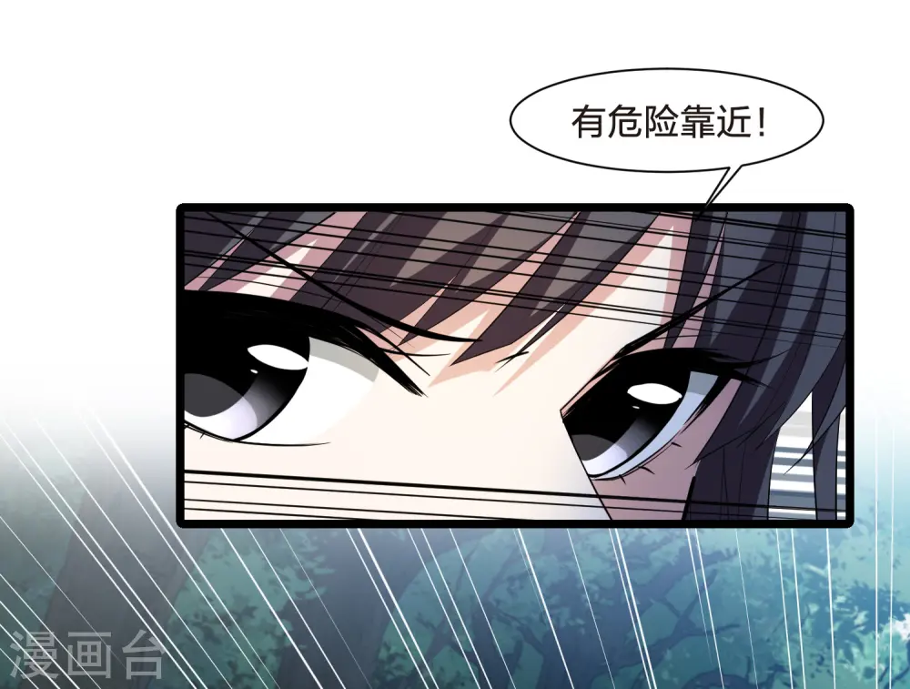 第509话 千里逃亡1(2) 第21页
