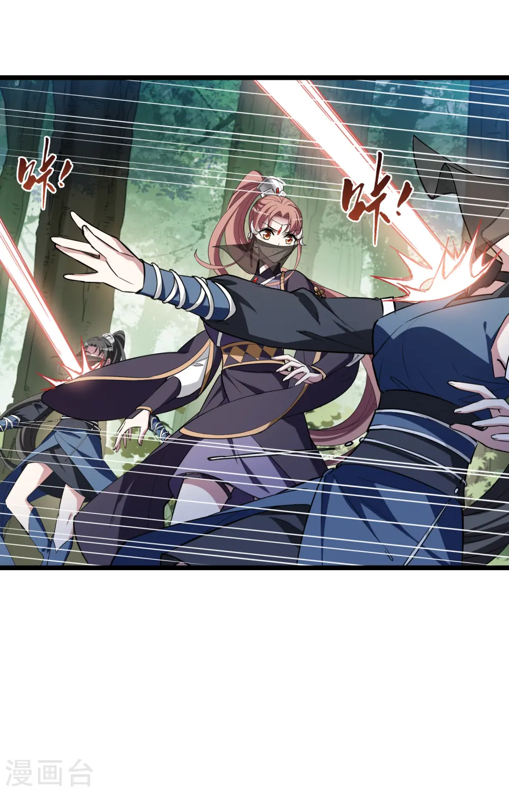 第509话 千里逃亡1(2) 第23页