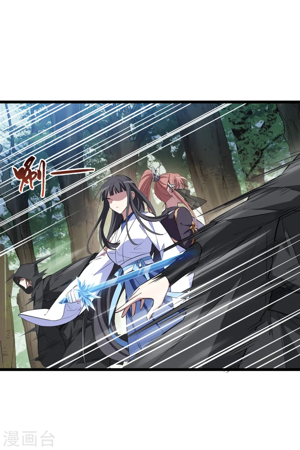 第509话 千里逃亡1(2) 第26页