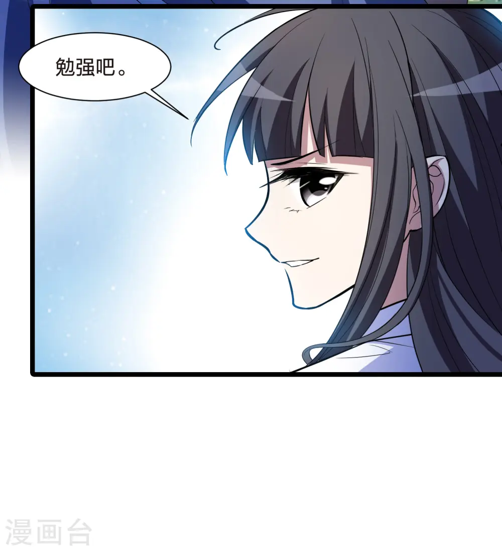 第509话 千里逃亡1(2) 第30页