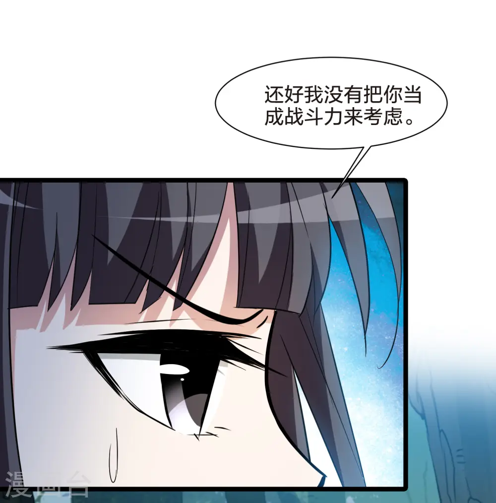 第509话 千里逃亡1(2) 第32页