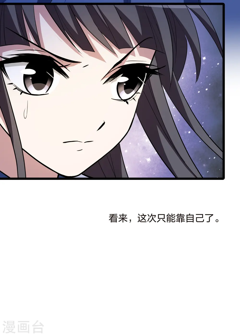 第509话 千里逃亡1(2) 第34页