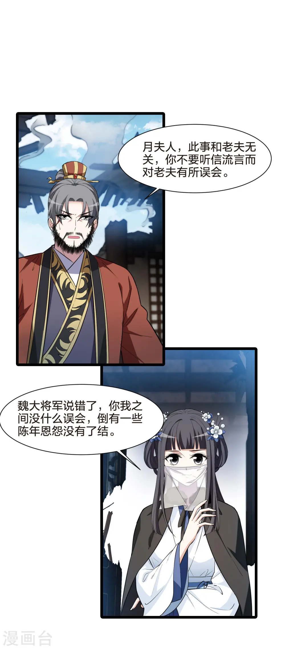 第500话 绝不相信2(1) 第3页