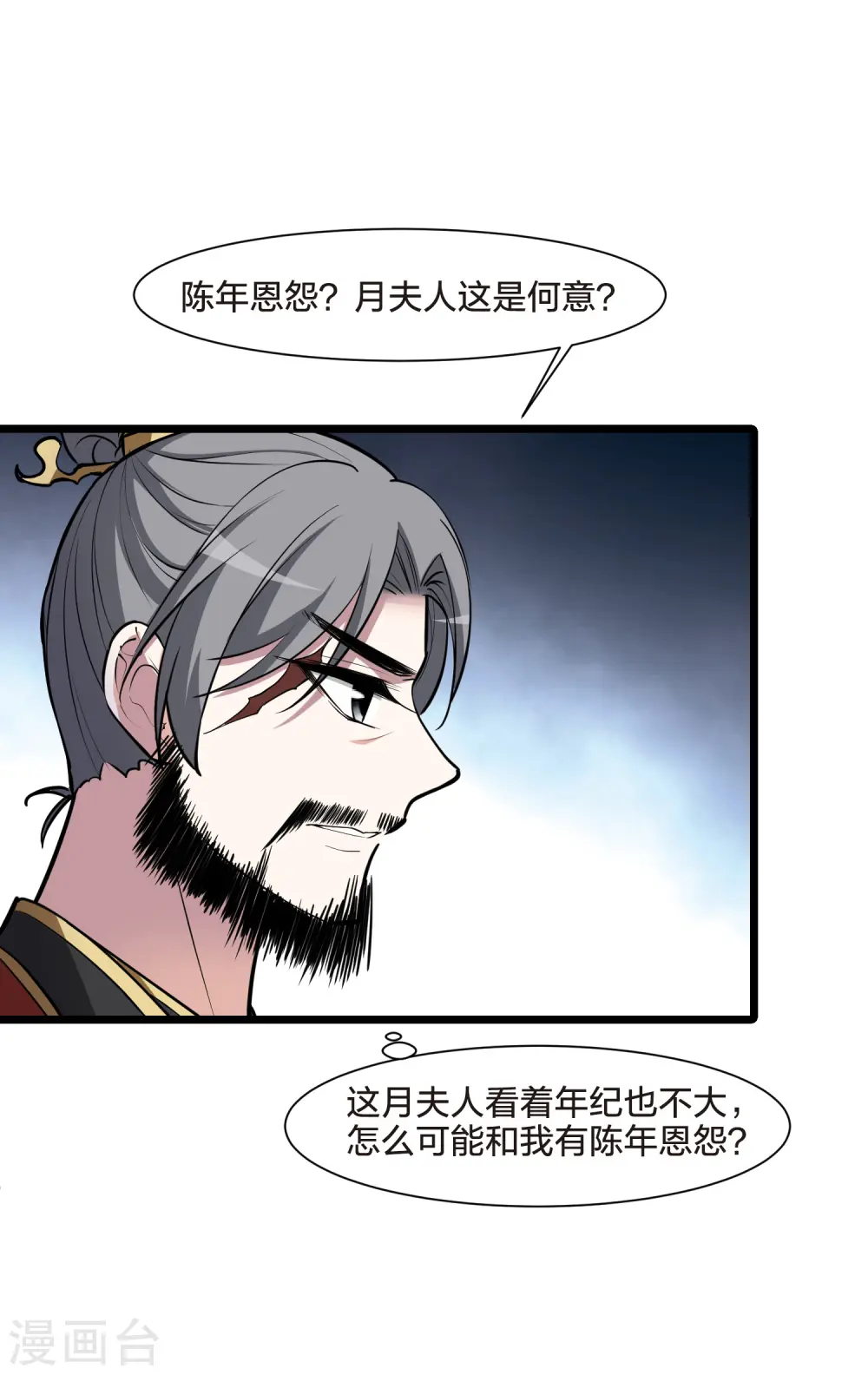 第500话 绝不相信2(1) 第4页