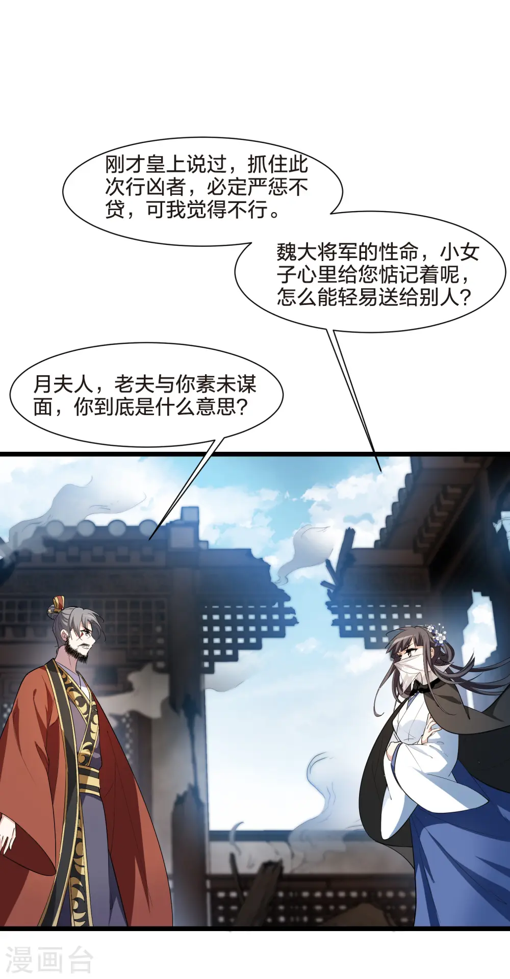 第500话 绝不相信2(1) 第5页