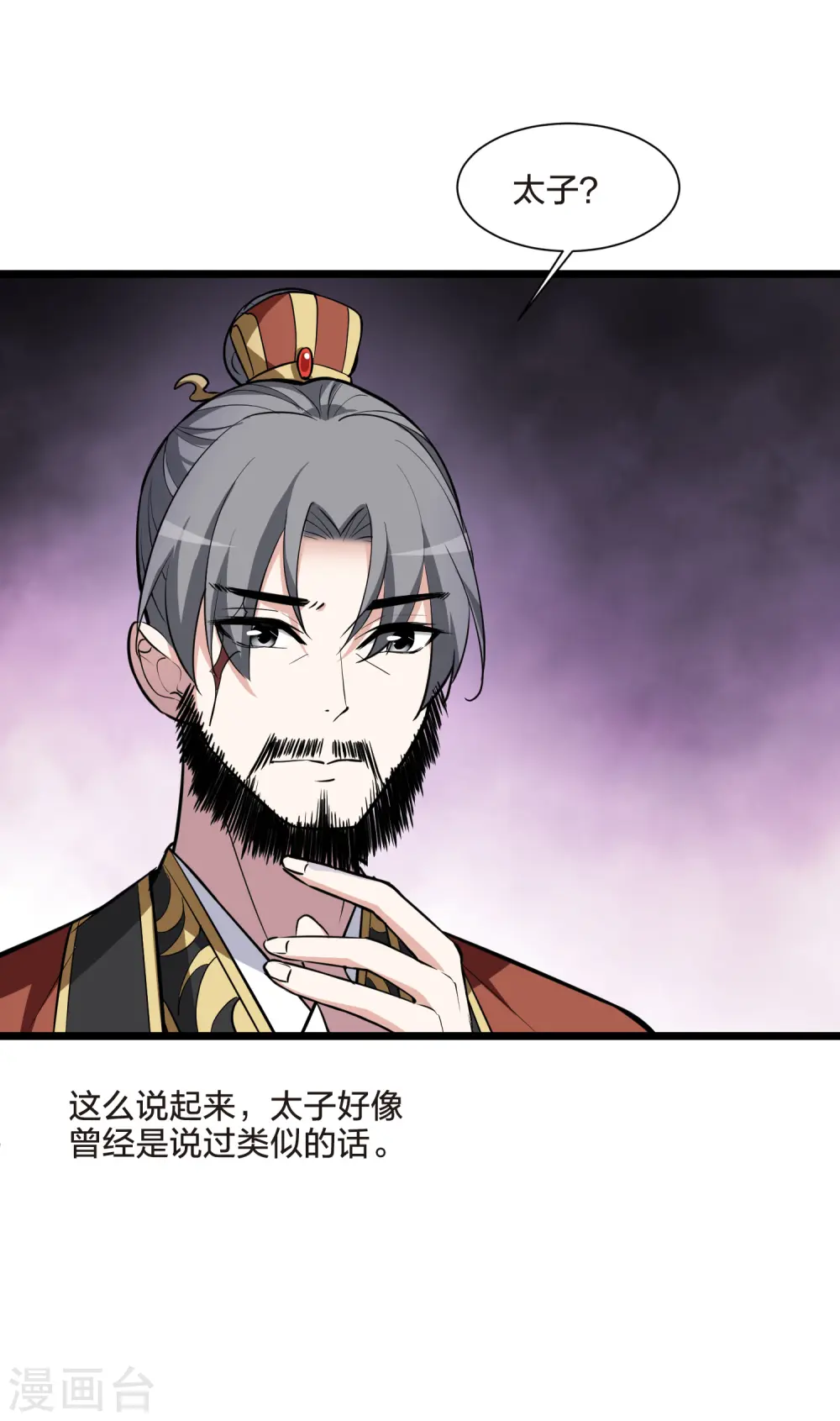 第500话 绝不相信2(1) 第7页