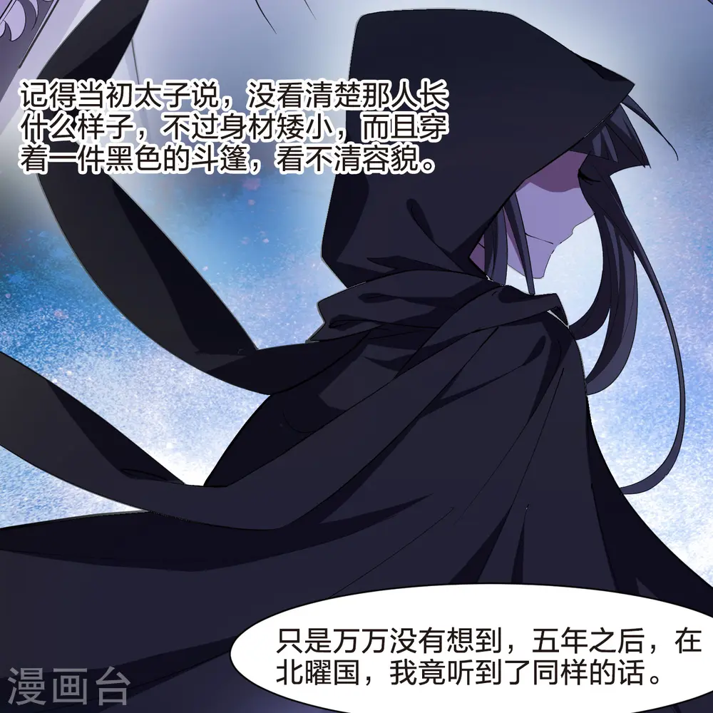 第500话 绝不相信2(1) 第9页