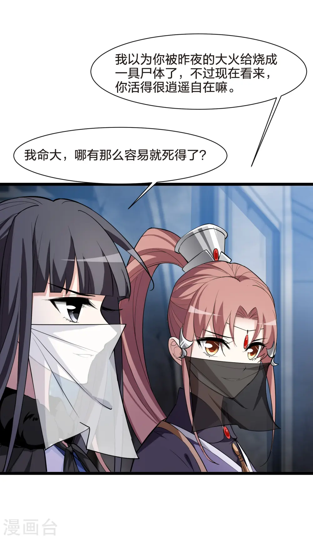 第500话 绝不相信2(1) 第15页