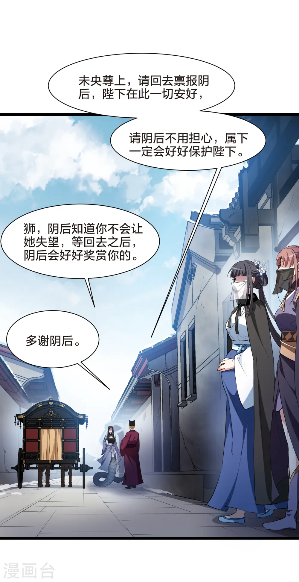 第500话 绝不相信2(1) 第16页