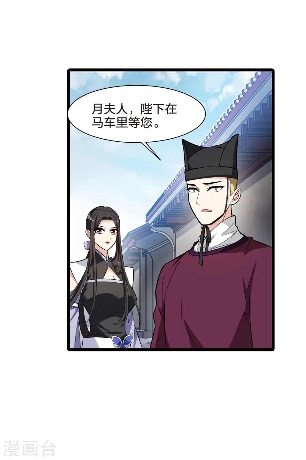 第500话 绝不相信2(1) 第20页
