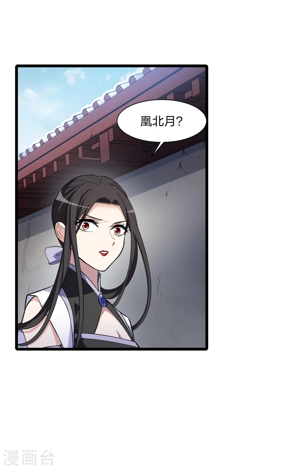 第500话 绝不相信2(1) 第21页