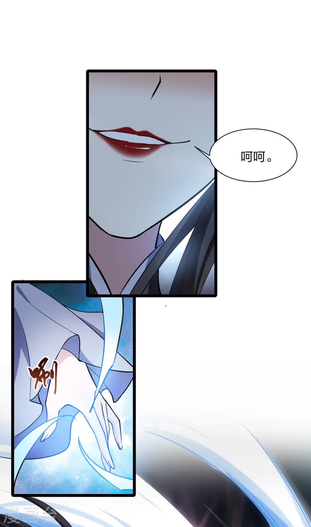 第500话 绝不相信2(1) 第23页
