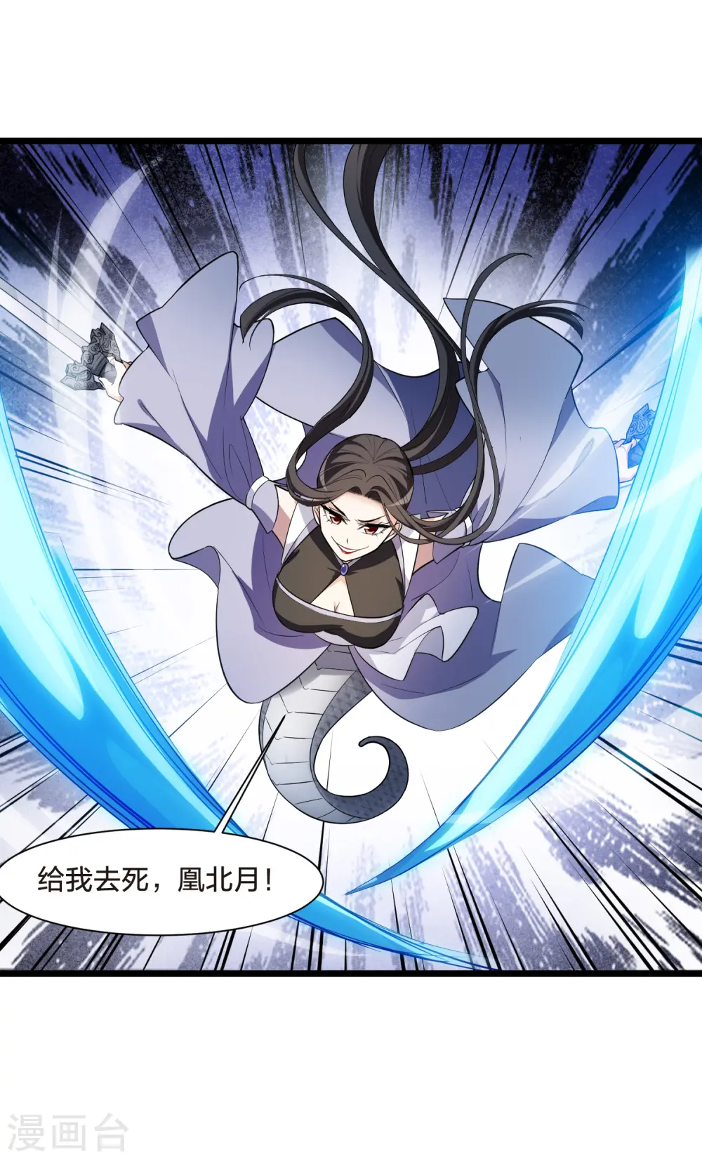 第500话 绝不相信2(1) 第26页