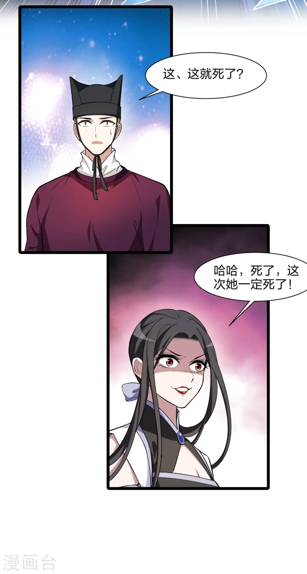 第500话 绝不相信2(1) 第30页
