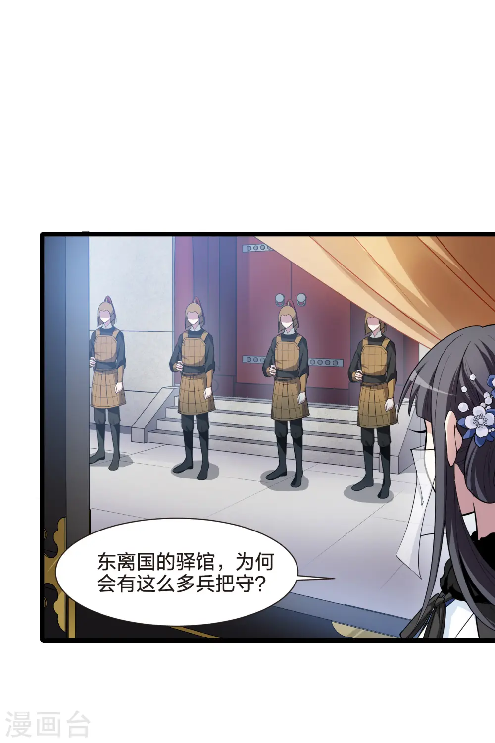 第499话 绝不相信1 第5页