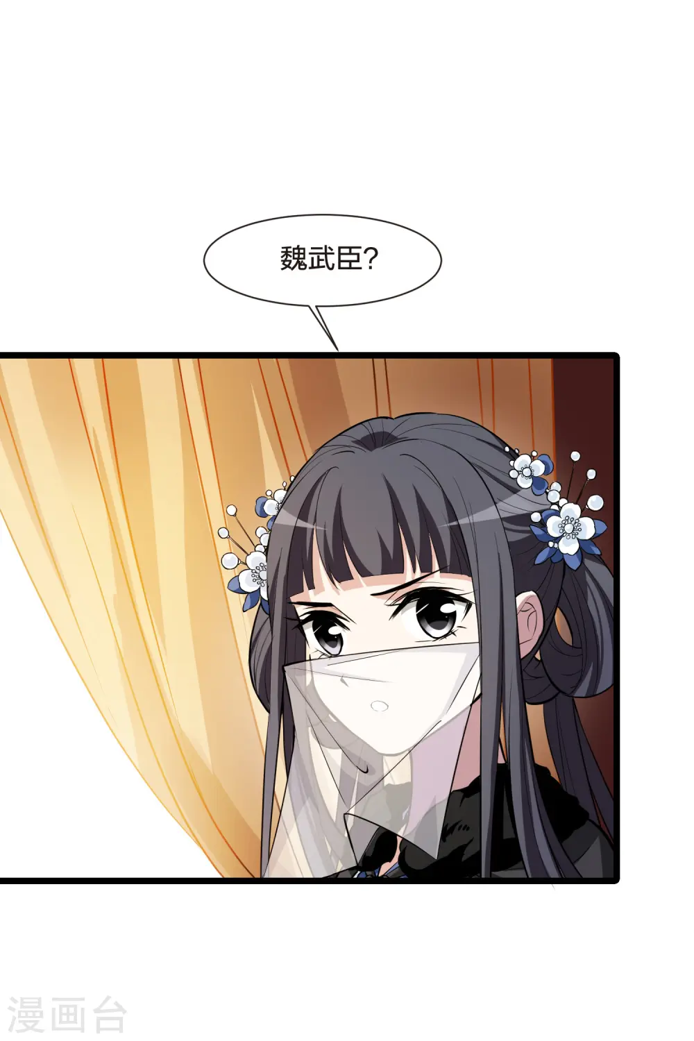 第499话 绝不相信1 第7页