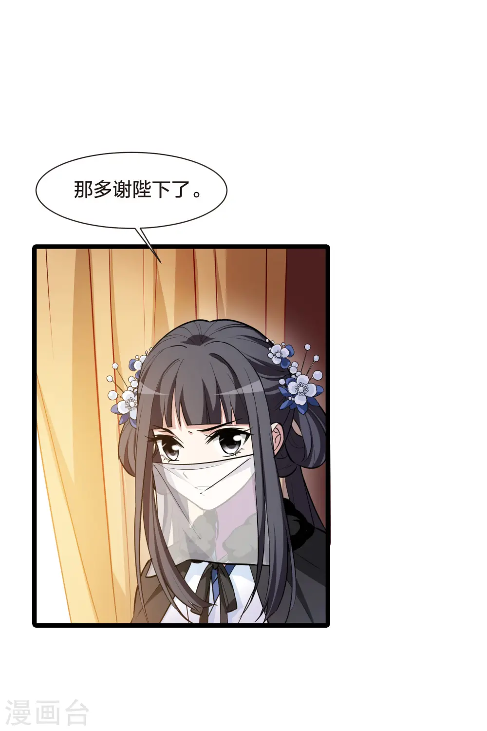 第499话 绝不相信1 第10页
