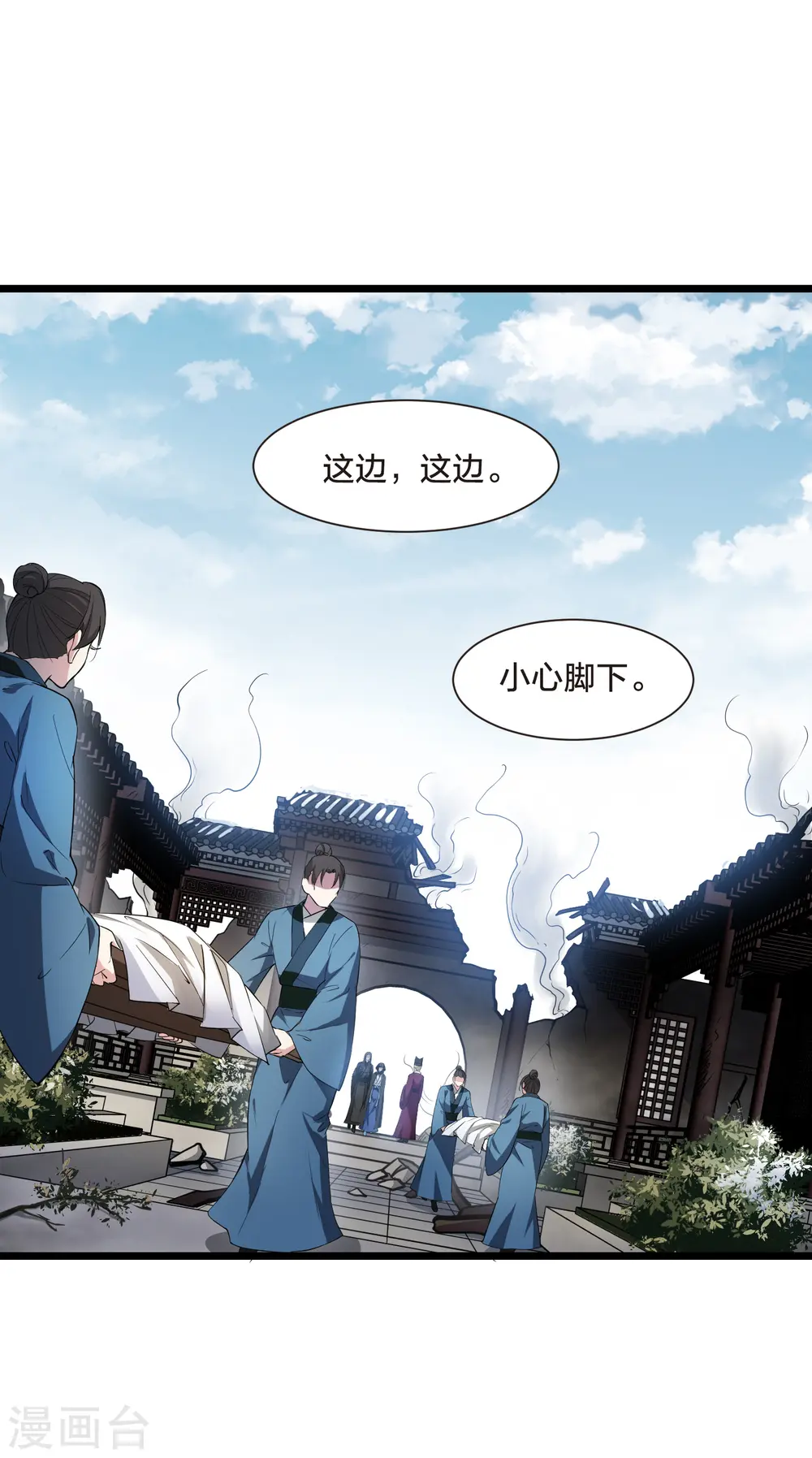 第499话 绝不相信1 第12页