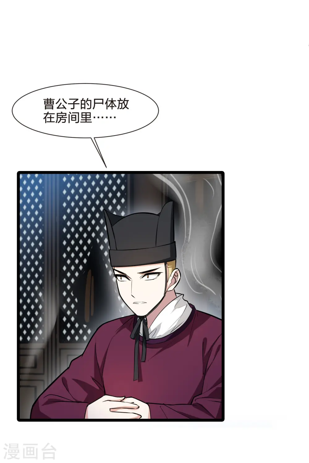 第499话 绝不相信1 第17页