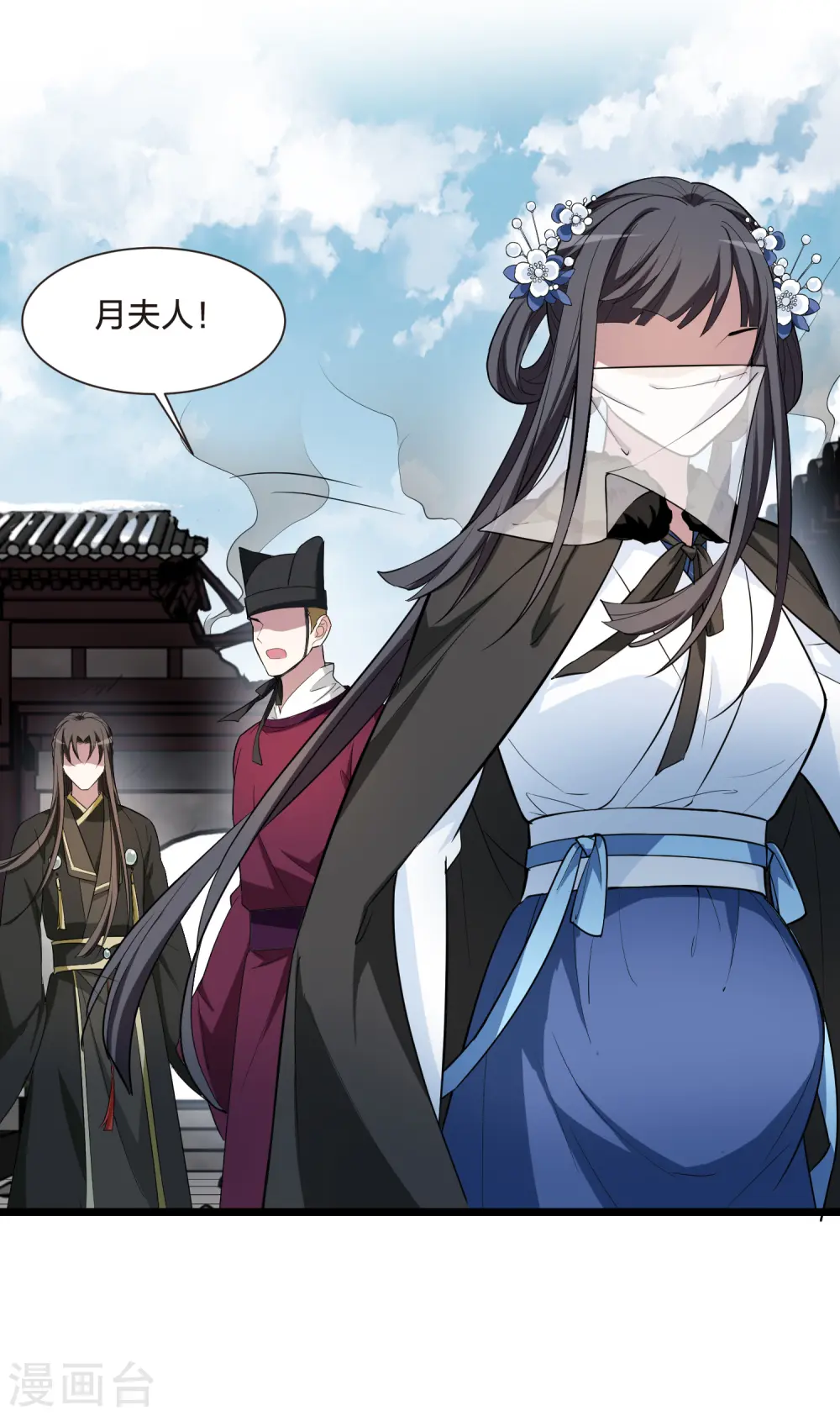 第499话 绝不相信1 第18页
