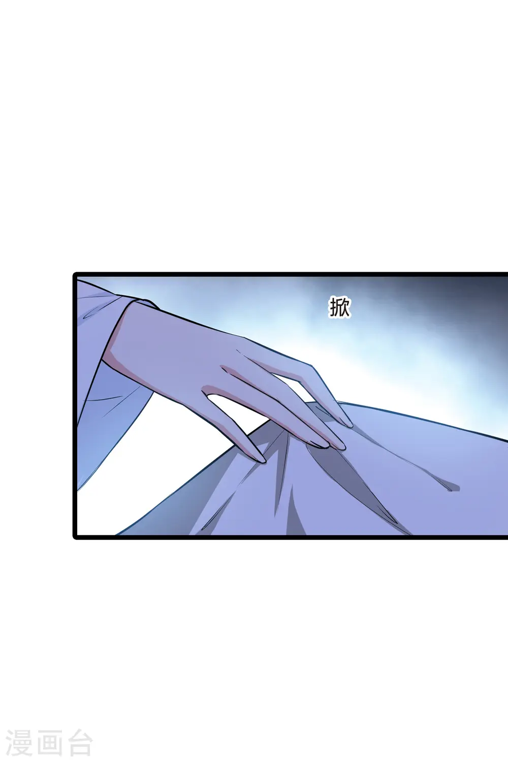 第499话 绝不相信1 第22页